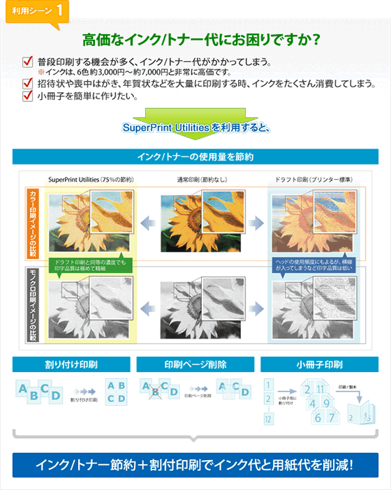 利用シーン1
