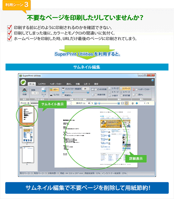 利用シーン3