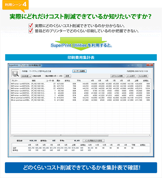 利用シーン4