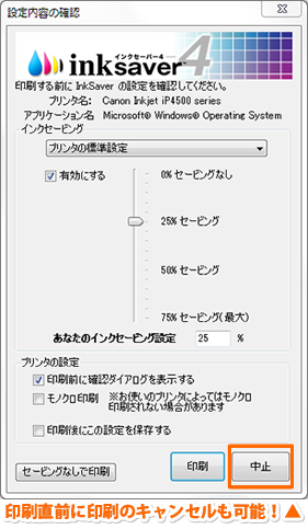 直前キャンセル可能