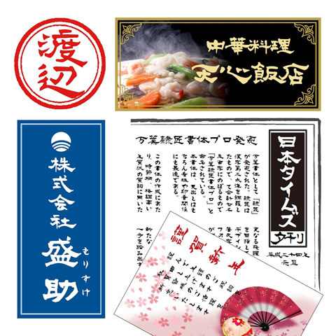 デザインフォントサンプル画像
