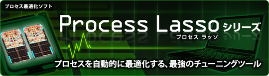 ProcessLasso 5