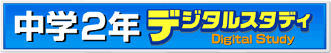 ���w2�N�f�W�^���X�^�f�B