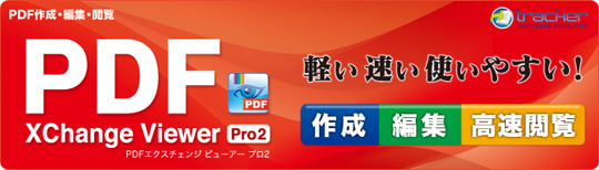 PDF-XChange Viewer Pro2